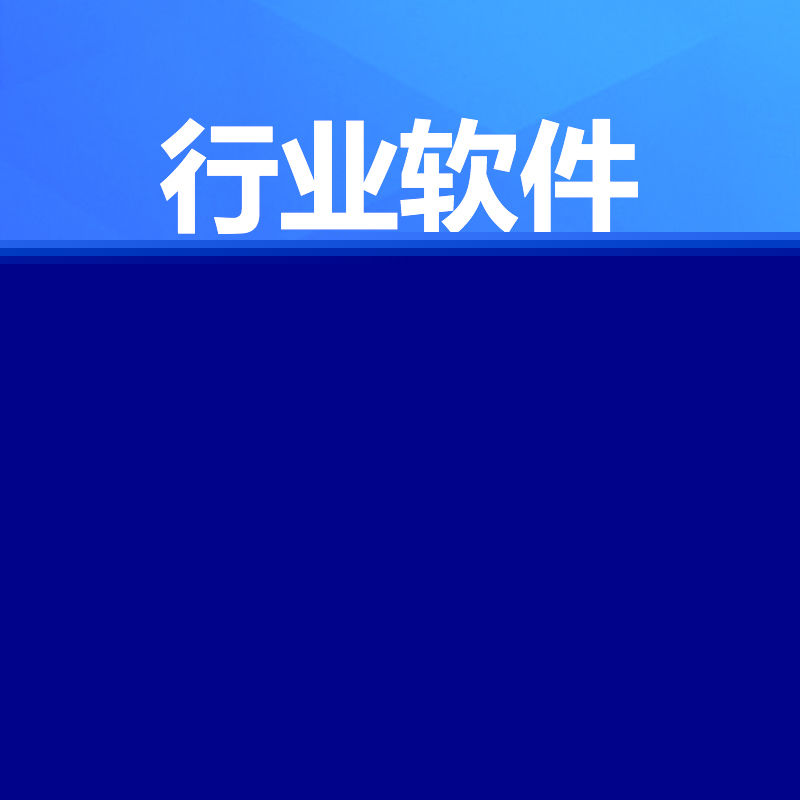 洪?？萍架浖_發 專業、創新與可靠的技術解決方案