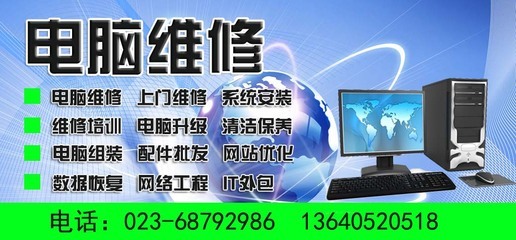 重慶高新區(qū)鼎輝電腦維修經(jīng)營部 專業(yè)二手筆記本電腦及蘋果產(chǎn)品回收服務(wù)