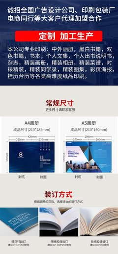 河南和泰包裝 專業(yè)廣告宣傳畫冊(cè)設(shè)計(jì)印刷，免費(fèi)設(shè)計(jì)引領(lǐng)行業(yè)新體驗(yàn)